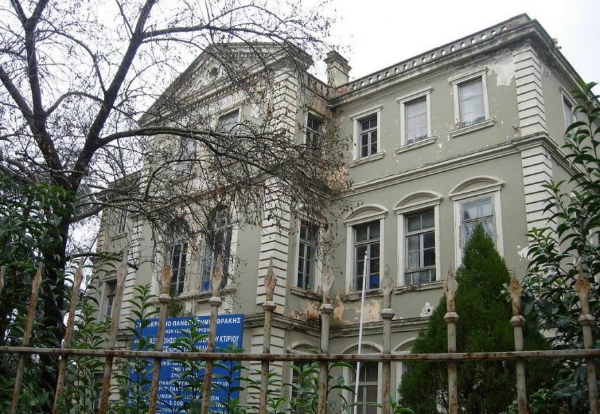 Τσανάκλειος σχολή στη Κομοτηνή